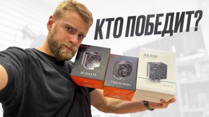 Лучшее ОХЛАЖДЕНИЕ до 2000 рублей?! Битва id-cooling se-224-xts + A410 vs DeepCool AK400  #HappyPC