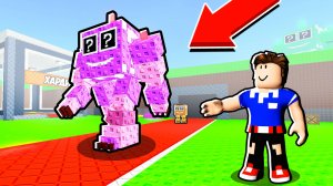 ОТКРЫЛ САМЫЙ ДОРОГОЙ СЕКРЕТНЫЙ ЛАКИ БЛОК БРЕЙНРОТ В РОБЛОКС