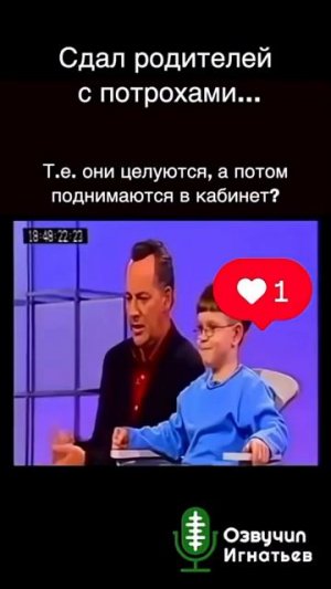 Сдал родителей с потрохами
