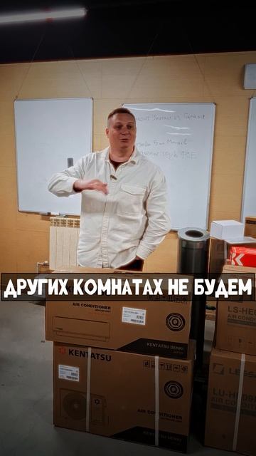 Ставить кондиционеры в каждой комнате или один мощный на всю квартиру?