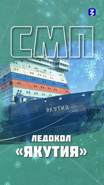 Росатом в Арктике смотреть онлайн