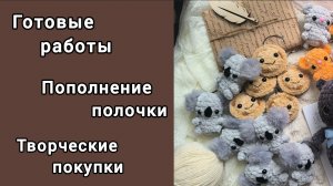 ГОТОВЫЕ РАБОТЫ / ВЯЗАЛЬНАЯ РУЛЕТКА