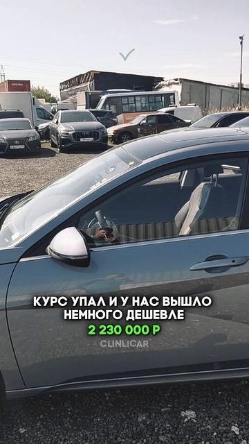 элантра #clinlicar #automobile #автоподборспб #автоподбормосква смотреть онлайн
