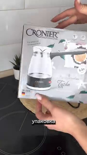 Как сделать идеальный кофе без плиты? Обзор кофеварки!