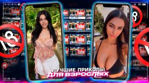 Приколы для взрослых Лучшие приколы 2025  Час Приколов Смех Юмор   #приколы  #смех  #юмор #fails