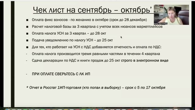 КВАРТАЛЬНИК - закрываем 3 квартал 2025г