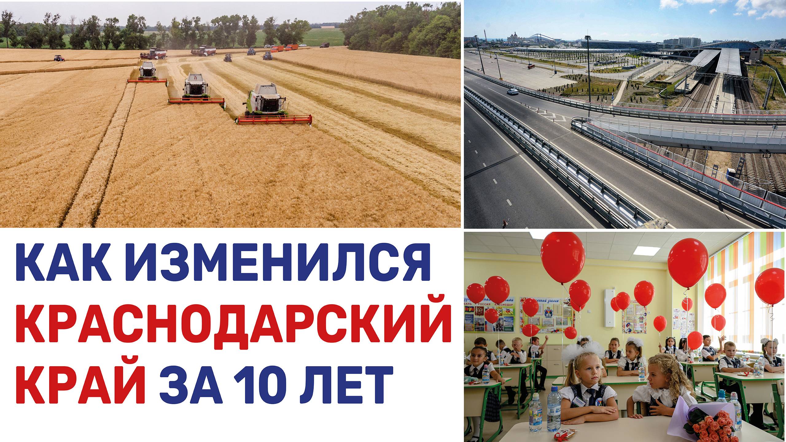 Лидер кубанских «единороссов» рассказал о развитии региона смотреть онлайн