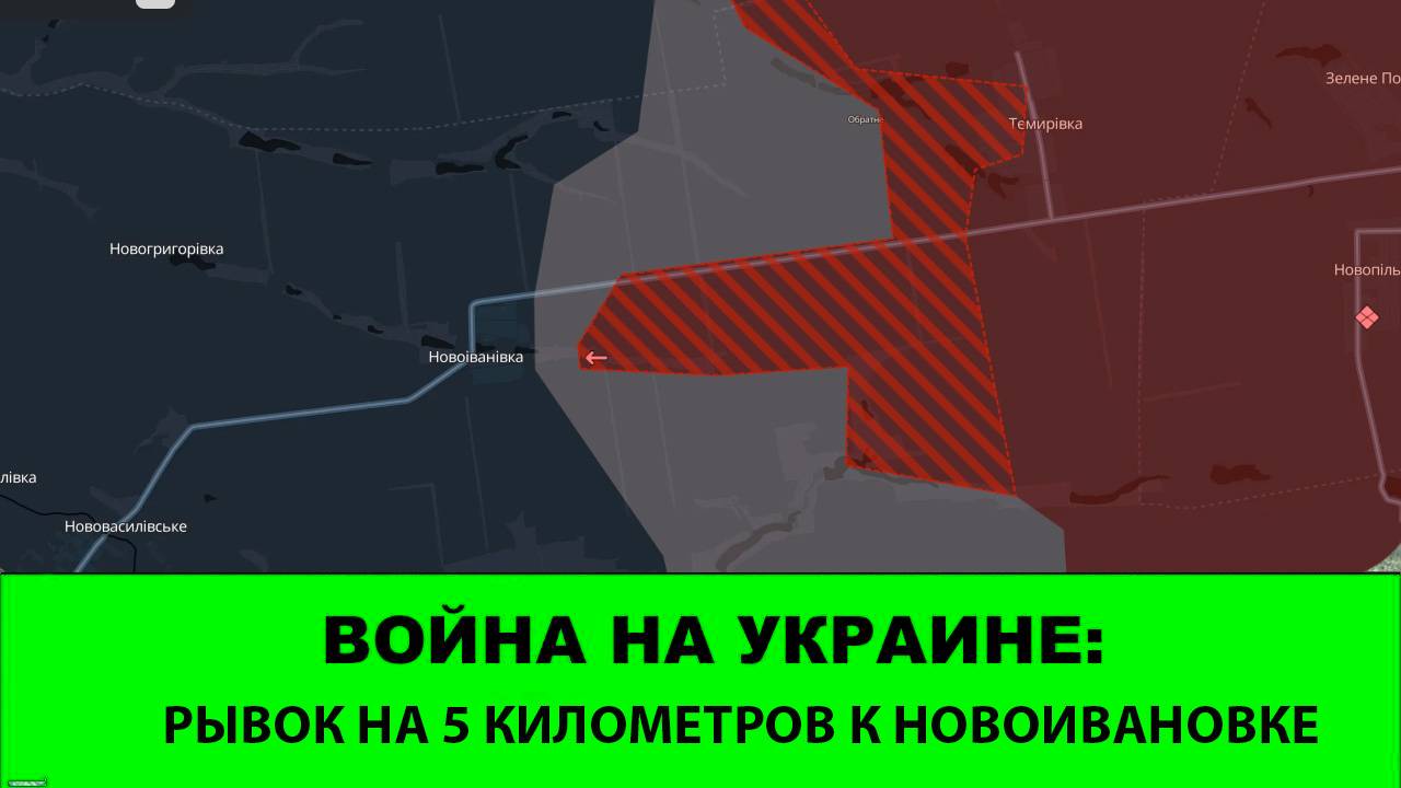 15.09 Война на Украине: Рывок на 5 километров к Новоивановке смотреть онлайн
