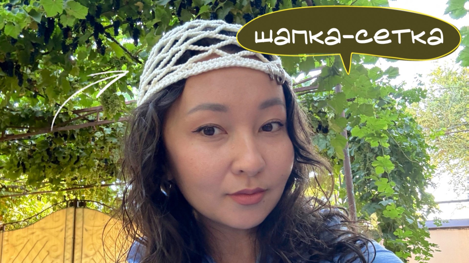 Шапка-сетка крючком. Подробный урок с расчетом смотреть онлайн