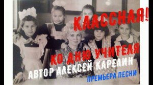 5 ОКТЯБРЯ. ДЕНЬ УЧИ́ТЕЛЯ! ©ПЕДАГОГИЧЕСКИЙ ВАЛЬС 2025 ⭐УЧИТЕЛЯ́! УЧИТЕЛЯ́!⭐ГОДА©ЛУЧШИЙ ПОДАРОК!