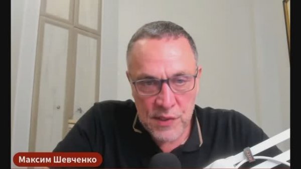 Максим Шевченко - Комментарии к текущим мировым событиям и ответы на вопросы (14 сентября 2025)