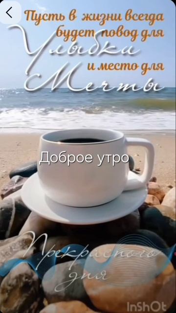 Доброе утро #доброеутро #рек #яппи #лайк #рутуб смотреть онлайн