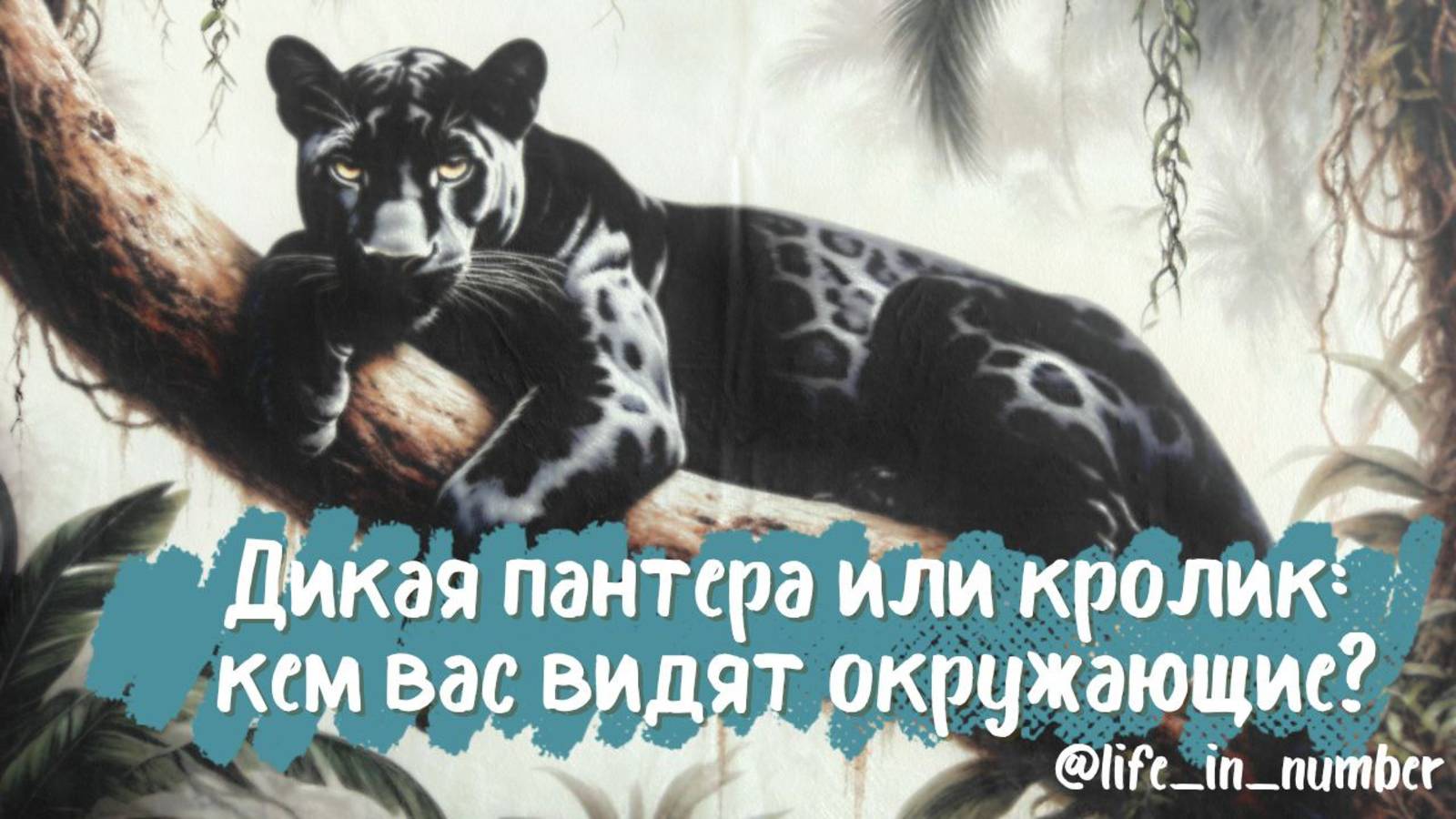 ВЫ ГЛАЗАМИ ОКРУЖАЮЩИХ 🔍 смотреть онлайн