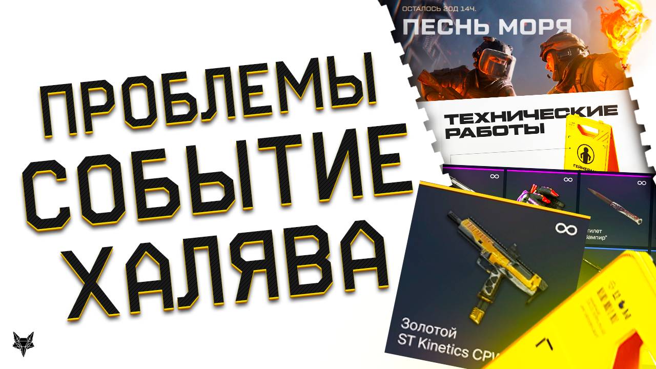 КОМПЕНСАЦИЯ ЗА БАГИ,ЛАГИ И ТЕХРАБОТЫ ВАРФЕЙС?!ОТКЛЮЧЕНИЕ ЧАТА!ФАРМ СОБЫТИЯ WARFACE!ХАЛЯВА И ДРОПСЫ! смотреть онлайн