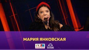 Мария Янковская - Живой концерт (Выступление на Детском радио)