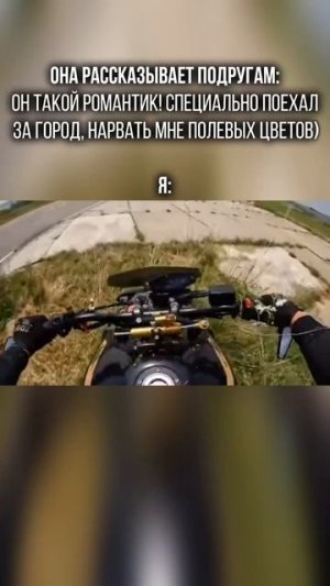 Романтик #shorts