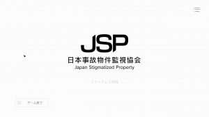 Не страшно • Japan Stigmatized Property геймплей обзор прохождение