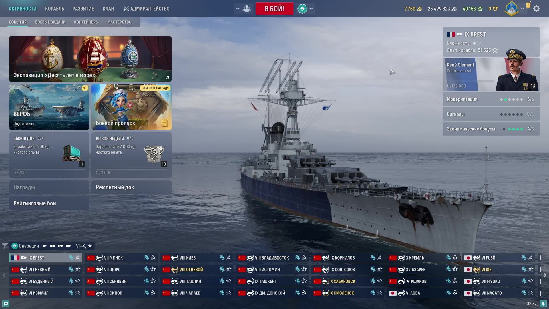 мир кораблей смотреть онлайн