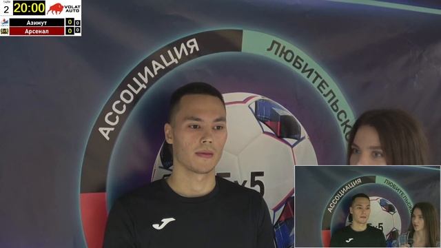 2. Азимут - Арсенал смотреть онлайн