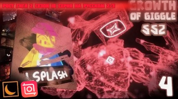 The Growth of Giggle (SS2) Ep.4 2/3 | Рост Гигл 10 Серия 2 часть на русском.
