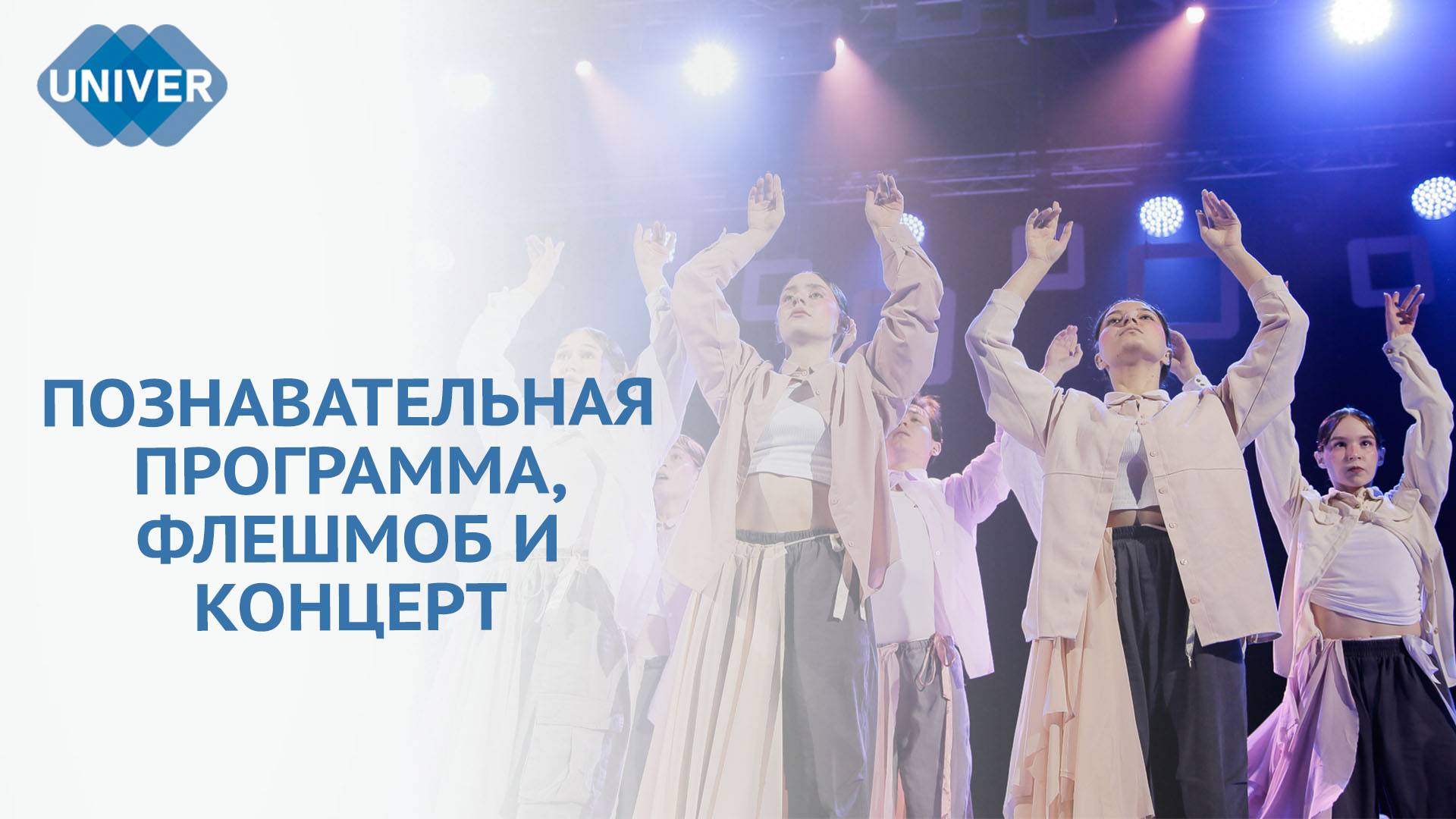 КАЗАНСКИЙ ФЕДЕРАЛЬНЫЙ ПРОВЁЛ «ЭКСКУРСИЮ ПО СТУДЕНЧЕСКОЙ ЖИЗНИ» смотреть онлайн