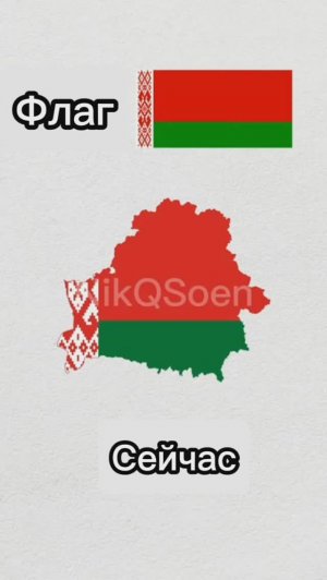 Эволюция Беларуси#короткометражки #география #карт