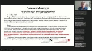 Премирование для решения задач работодателя