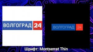 ПЕРЕДЕЛЫВАЮ ЛОГОТИПЫ | РОССИЙСКИХ ТЕЛЕКАНАЛОВ #24
