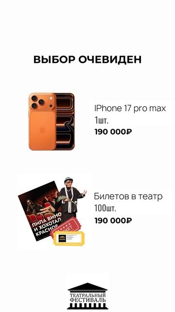 Какой твой выбор? смотреть онлайн