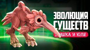 ЭВОЛЮЦИЯ РАДИ ВЫЖИВАНИЯ - Вселились в мутанта, чтобы спасти ПЛАНЕТУ ♦ Voidling Bound