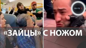 ОМОН жёстко задержал безбилетников, которые угрожали ножом контролеру в подмосковной электричке
