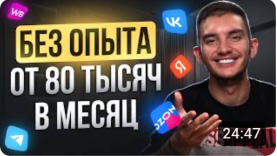 12 ЛЕГКИХ РАБОТ В ИНТЕРНЕТЕ ДЛЯ НАЧИНАЮЩИХ БЕЗ ОПЫТА | Удаленная Работа в Интернете смотреть онлайн