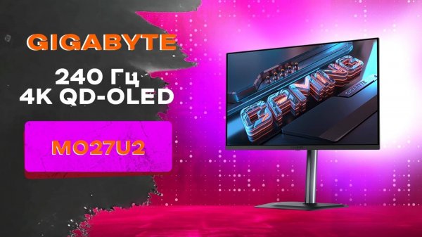 ⚡️ Обзор на игровой монитор Gigabyte MO27U2