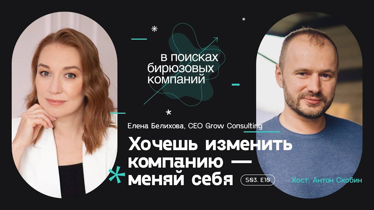 Хочешь изменить компанию — меняй себя смотреть онлайн