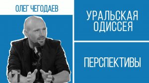 4 месяца по рекам Урала в одиночку. Подробности "Уральской Одиссеи" Олега Чегодаева | Перспективы