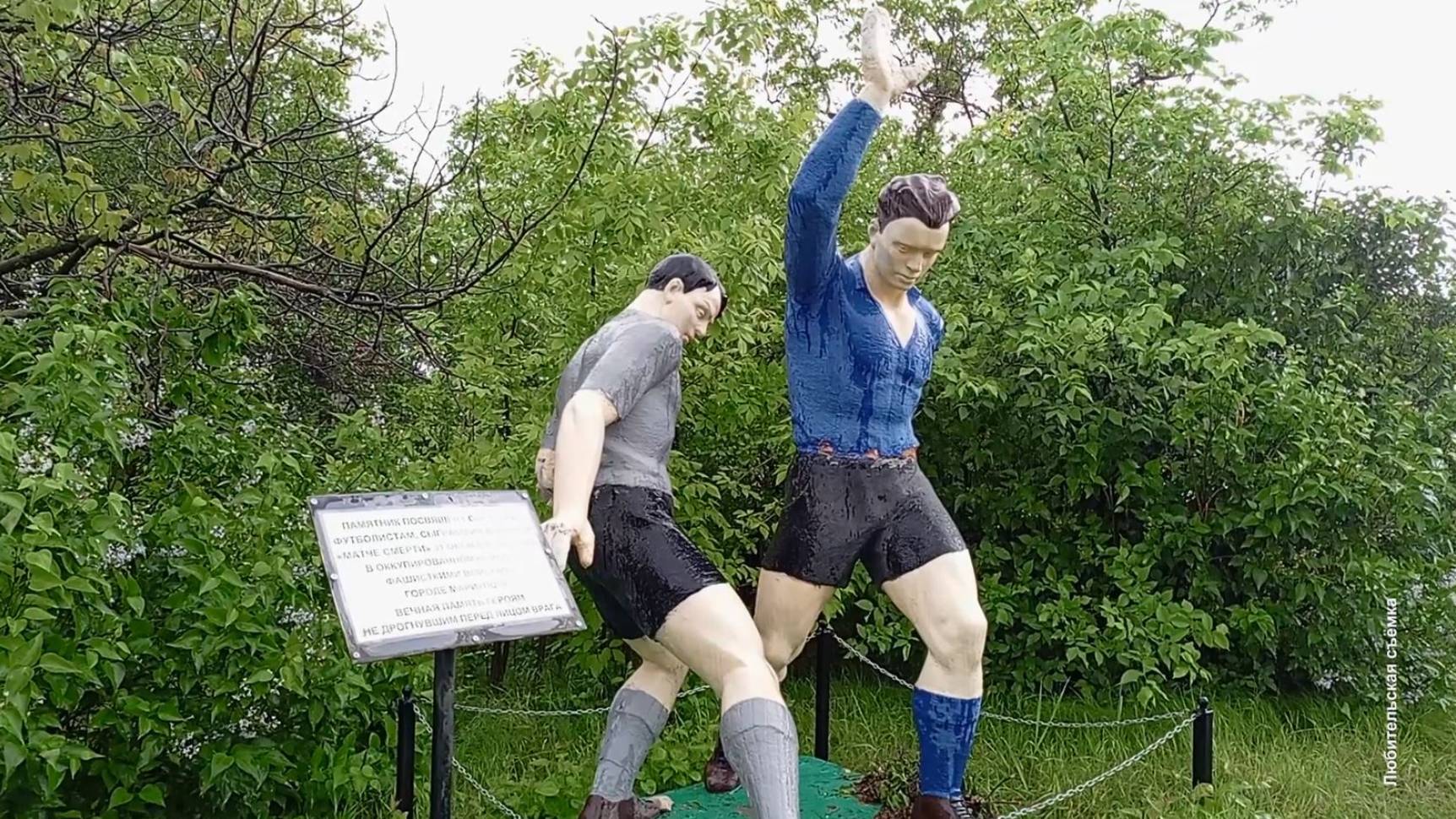 Мемориал футболистам в ДНР восстановлен смотреть онлайн