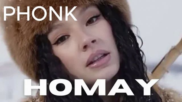 ҺОМАЙ PHONK 8 смотреть онлайн