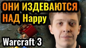 Warcraft 3 Reforged_Happy, герои ТОЛЬКО из Таверны на самом СТРАННОМ турнире последних лет