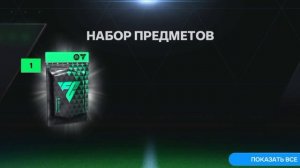 Играем в ФИФА.😄