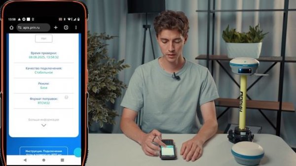 17. Подключение по APIS