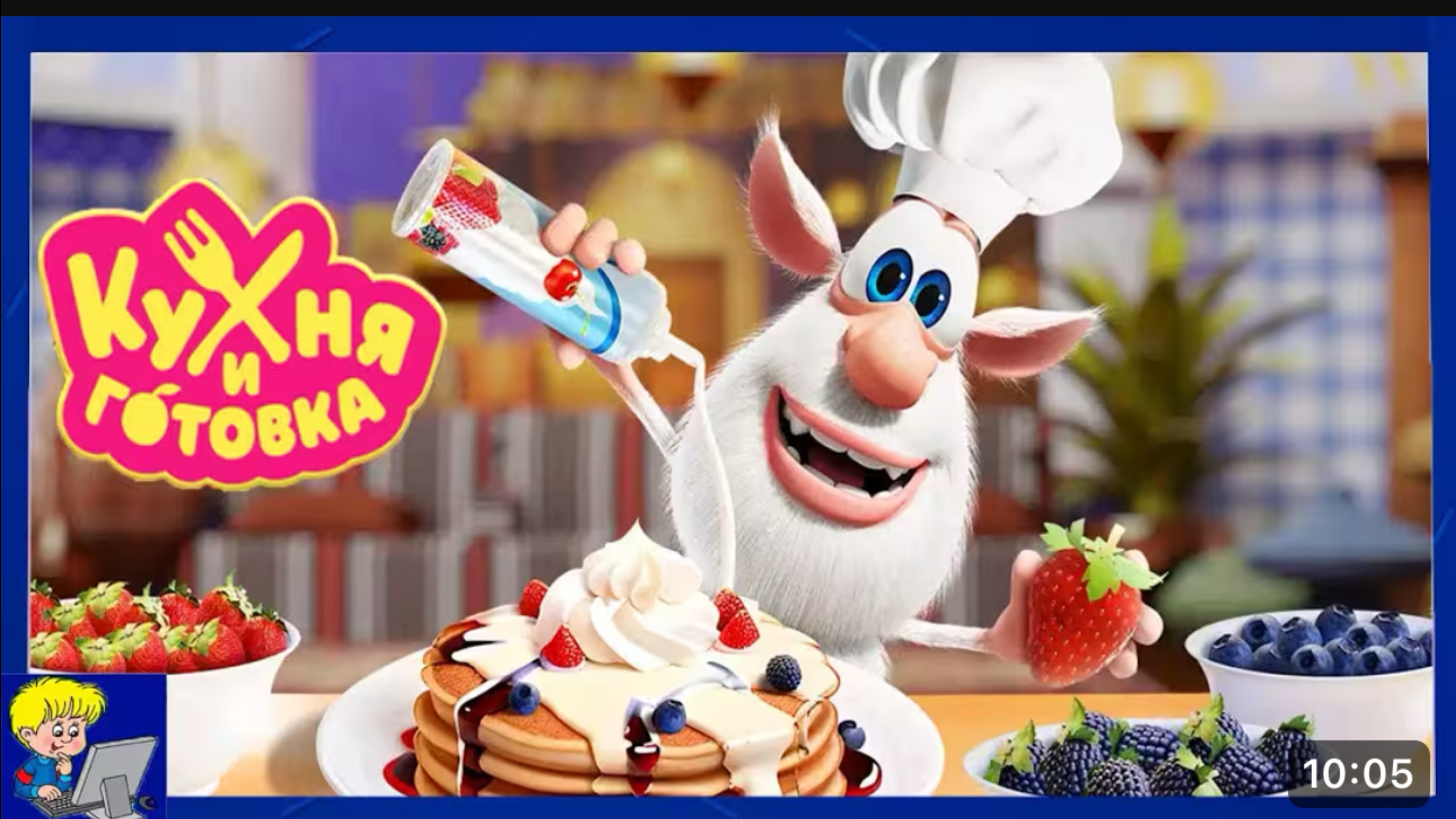 Буба мультик игра смотреть онлайн