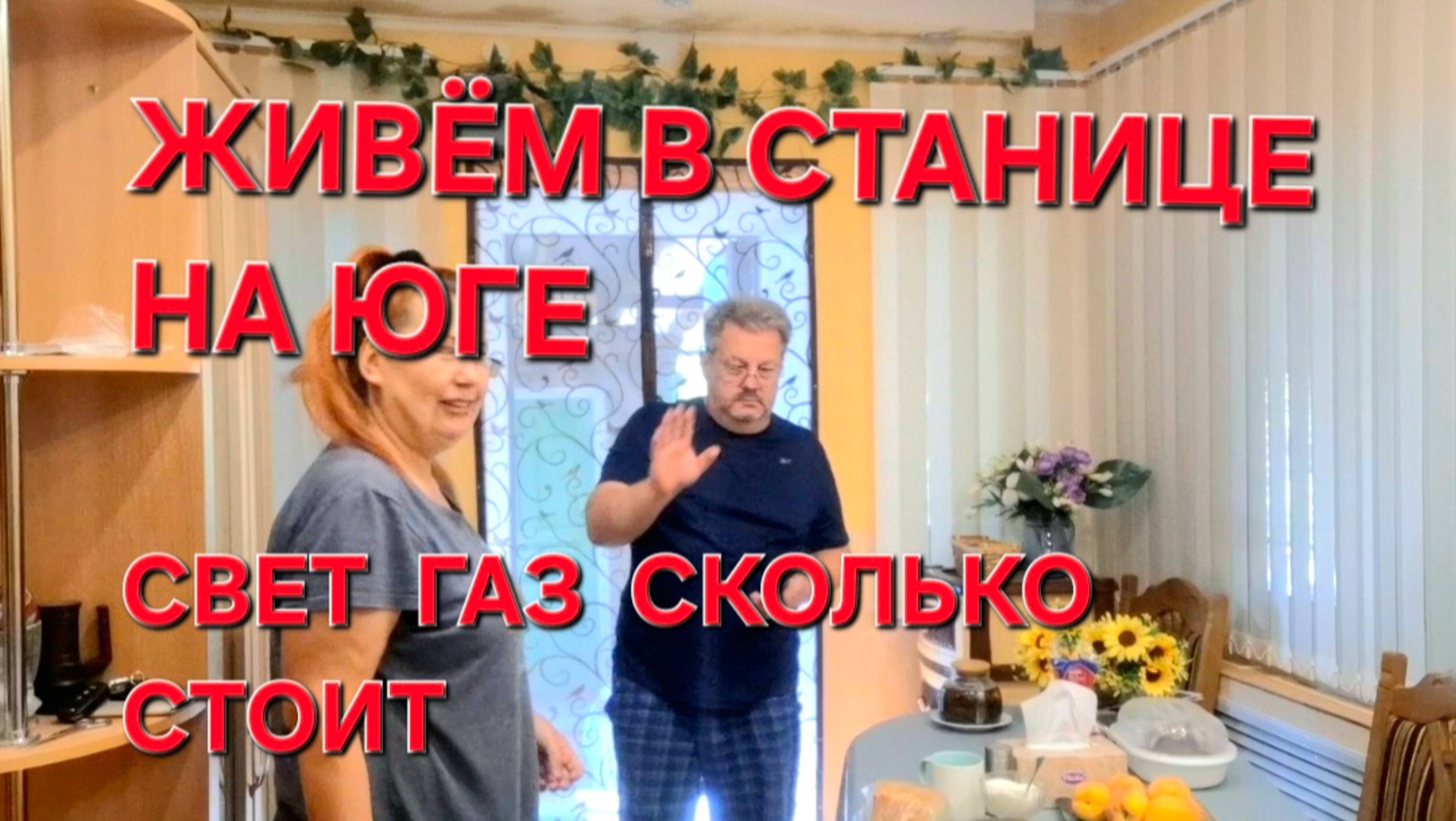 Усадьба на Кубани С лёгкой руки