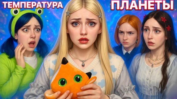 ТЕМПЕРАТУРА НА ПЛАНЕТЕ ЗЕМЛЯ 1000 ГРАДУСОВ 🌡️🥵