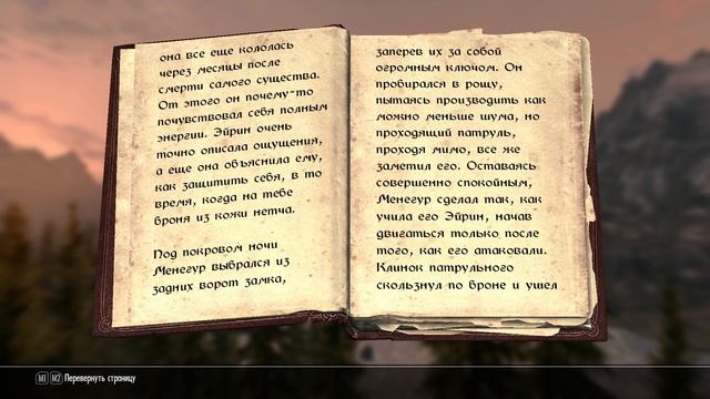 Книги Скайрима. Арьегард. смотреть онлайн