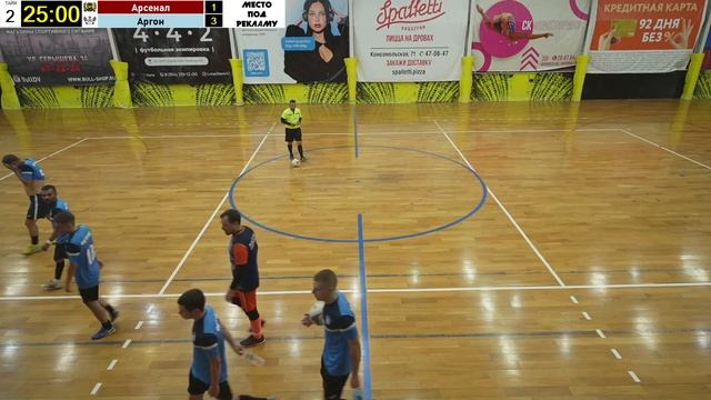 3. Аргон - Арсенал смотреть онлайн