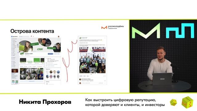 Прохоров Никита Обучающий разбор модуля #9 смотреть онлайн