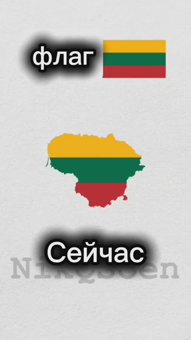 Эволюция Литвы#короткометражки #география #карта # смотреть онлайн