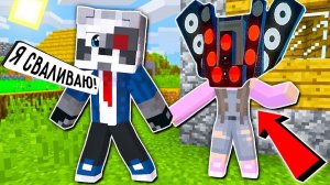 Мой ДРУГ НУБ ПРЕВРАТИЛСЯ в СПИКЕРМЕН 2.0 НА 24 ЧАСА В МАЙНКРАФТ SCP ФИЛЬМ ЛОВУШКА SKIBIDI TOILET