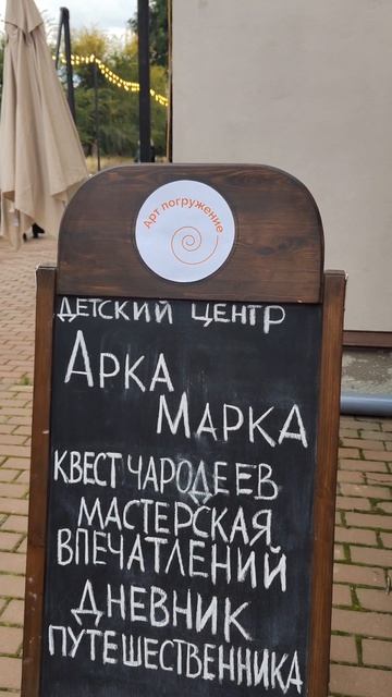 Книжный дворик в Омске