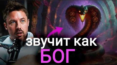 0067 Дyx Питoна (гадaние, дyxовные подделки и удушениe смотреть онлайн